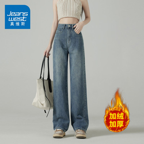 真维斯阔腿百搭牛仔裤