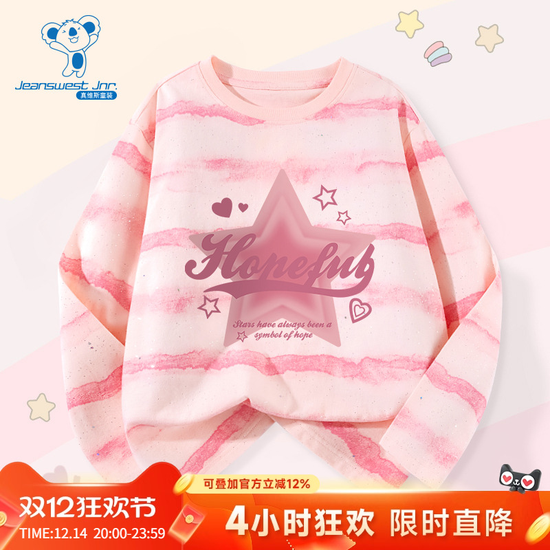 JU真维斯2025秋季女童新款纯棉圆领条纹撒银长袖T恤打底衫