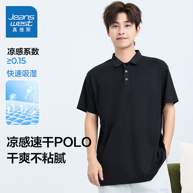 LE真维斯25年夏装新款男女同款商务百搭凉感速干衣POLO衫圆领上衣
