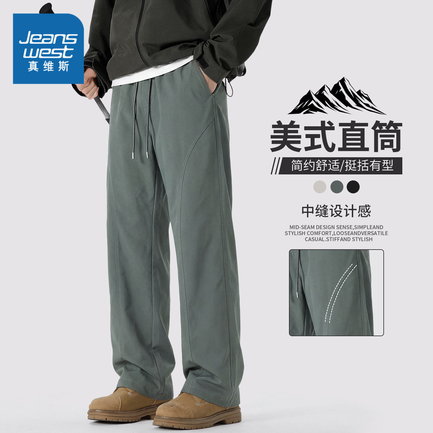 NN真维斯休闲裤男春季新款直筒宽松重磅垂顺运动裤青少年阔腿裤子,男装,休闲裤,淘宝优惠券,粉丝福利购,淘宝优惠卷