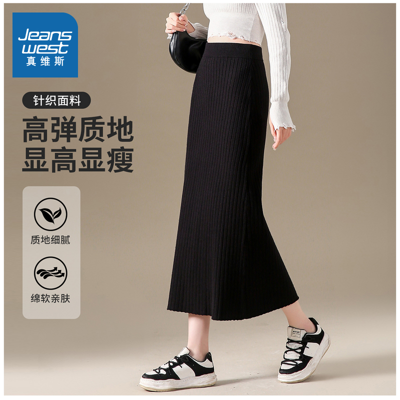 潮流针织面料简约纯色舒适半身裙