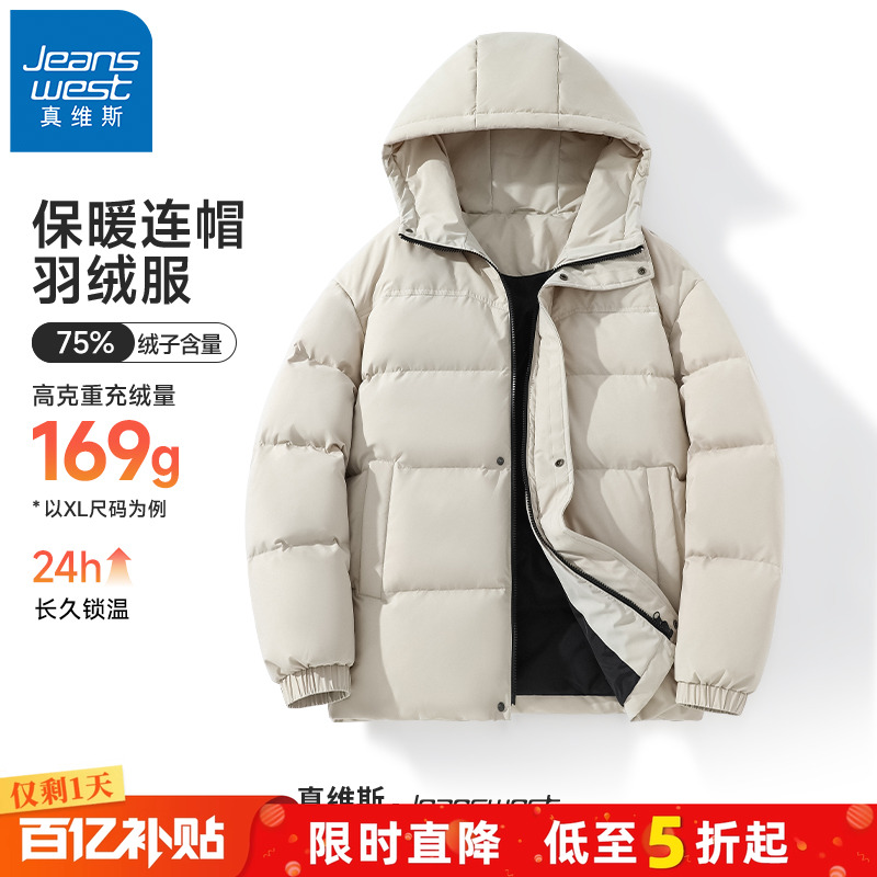 真维斯灰鸭绒连帽加厚羽绒服男冬