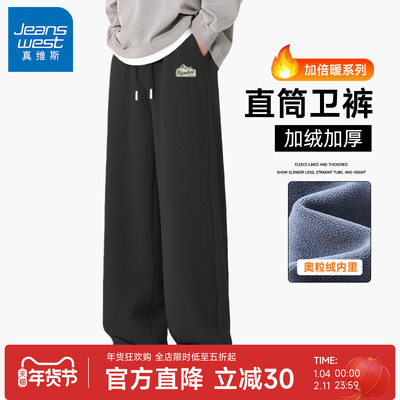 真维斯宽松直筒男士加绒休闲裤冬