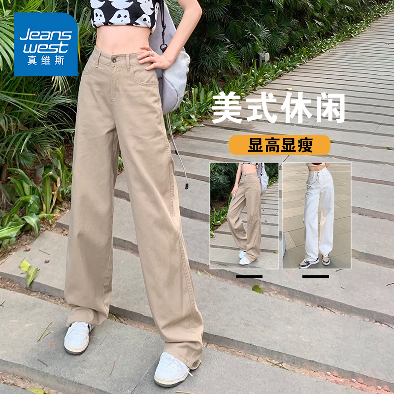 真维斯直筒长裤纯色高腰