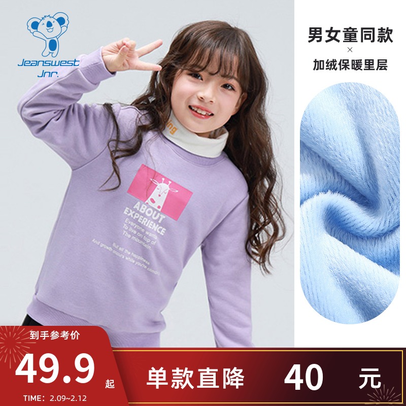 真维斯男女童同款冬新款儿童圆领印花长袖卫衣洋气加绒打底衫