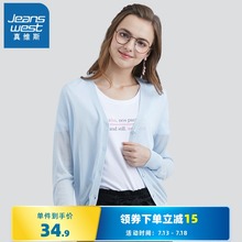 真维斯毛衫外套女开衫薄新款纯色长袖韩版上衣外穿针织衫女装