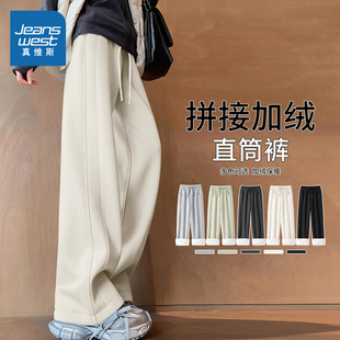 休闲卫裤 NOW真维斯阔腿裤 加绒保暖高腰直筒窄版 新款 女2025秋冬季