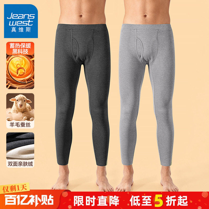 真维斯秋裤男款加厚男士保暖裤