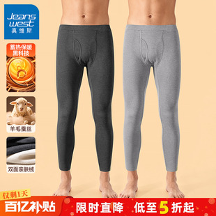 内衣男士 加厚冬季 保暖裤 羊毛蚕丝绒裤 男C GV真维斯秋裤 打底裤 男款