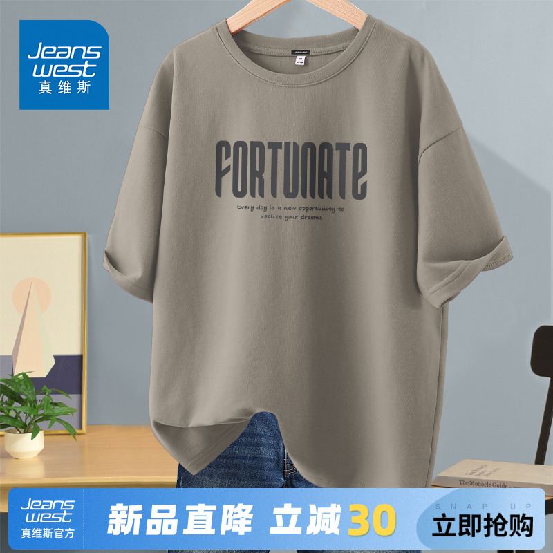 GV真维斯潮牌短袖男t恤夏季纯棉美式圆领半袖男款重磅百搭上衣服A