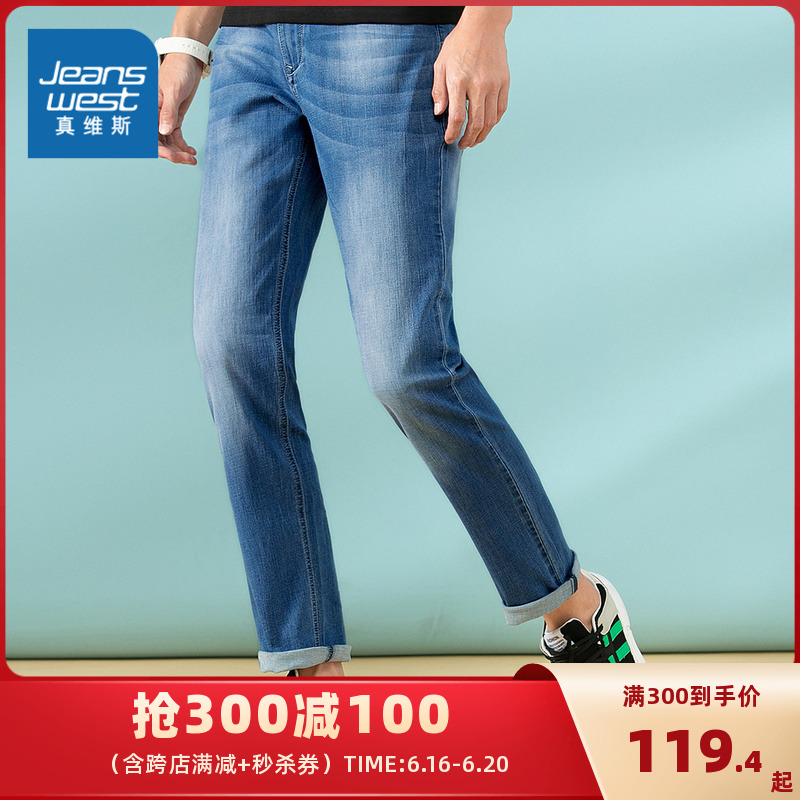 真维斯牛仔长裤男夏季新品薄款男士休闲韩版弹力水洗修身小脚