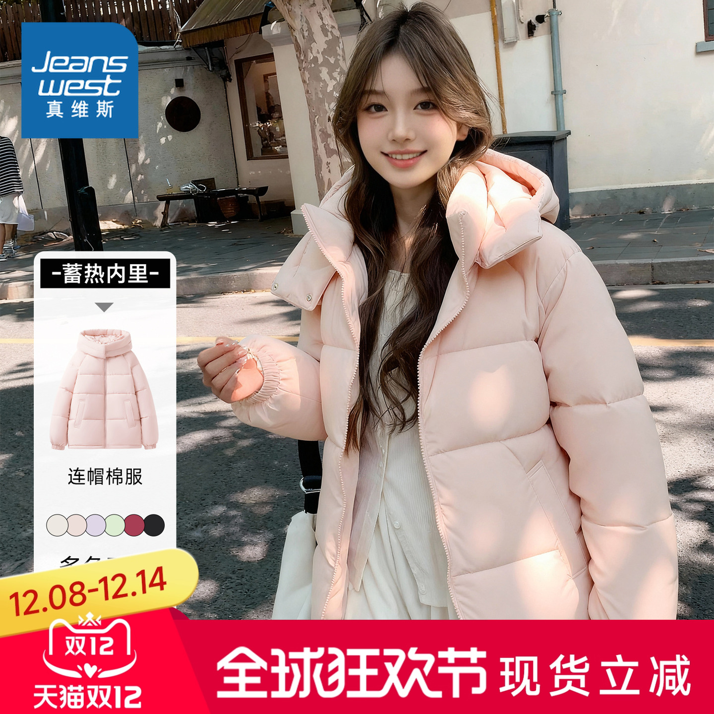 真维斯棉服女冬季保暖厚外套