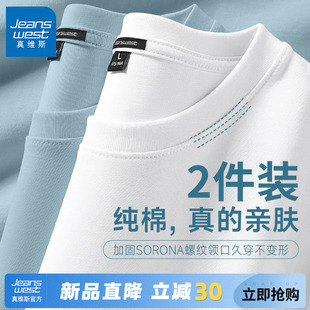 長袖 衣服C 男款 GV真維斯純棉t恤男夏季 白色秋季 男士 短袖 內(nèi)搭打底衫