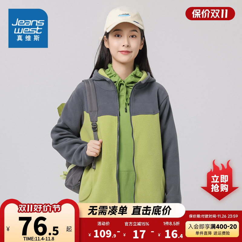 LE真维斯女装2023新款开衫休闲连帽宽松潮流拼色女款摇粒绒外套女