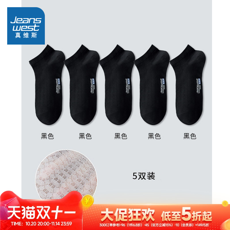 男款莱卡螺纹袜口透气薄款船袜