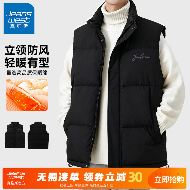 GV真维斯男款棉马甲秋冬季轻薄保暖棉服内胆男立领防风防寒坎肩A