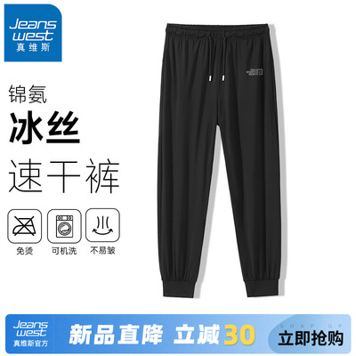 真维斯速干弹力黑色裤子男夏季薄