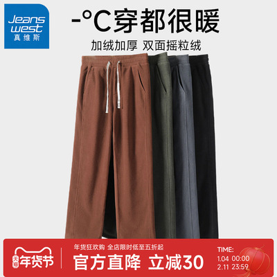 真维斯双面摇粒绒休闲裤男款冬季