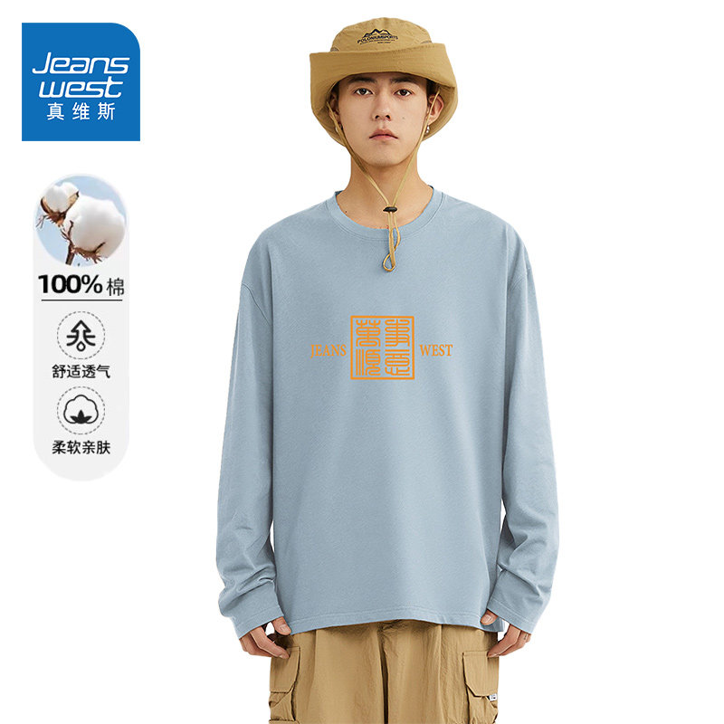 JRP真维斯2026春季新款男士220G纯棉蓝色春装男装时尚休闲