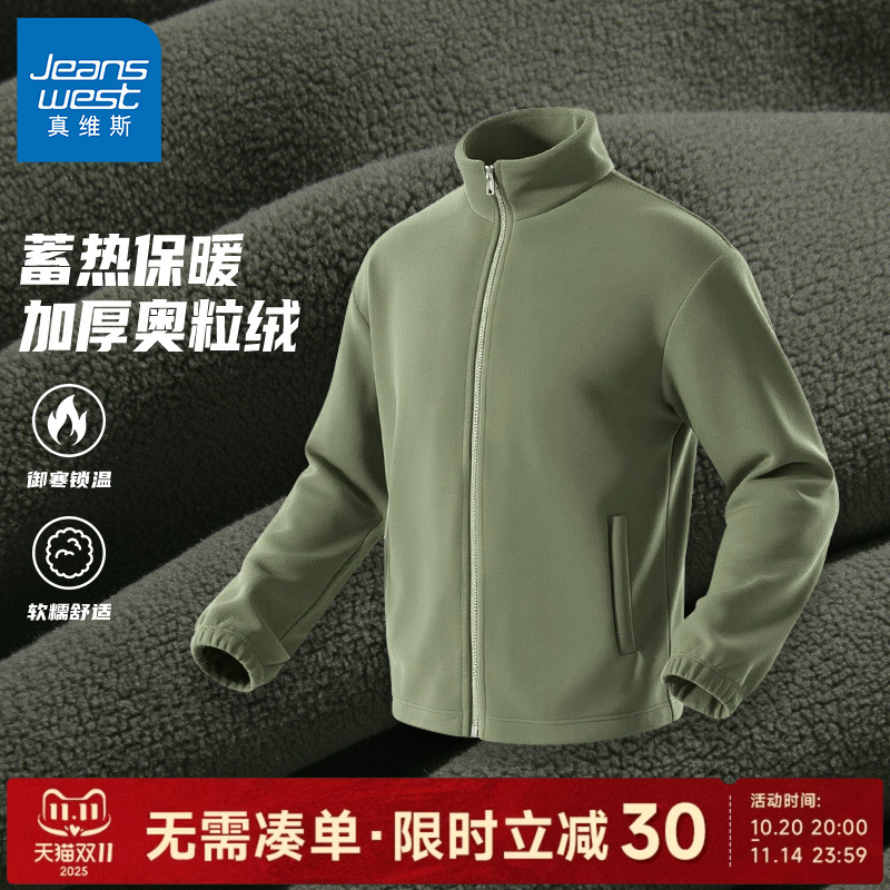 GV真维斯抓绒外套男2025新款