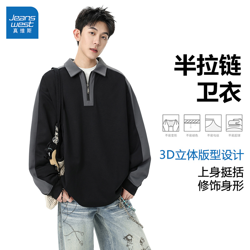 GL真维斯卫衣男款2025春秋新款翻领无帽撞色美式高街宽松长袖上衣