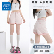 KP真维斯粉色裤子女款2025夏季新款小个子a字五分裤甜辣牛仔短裤