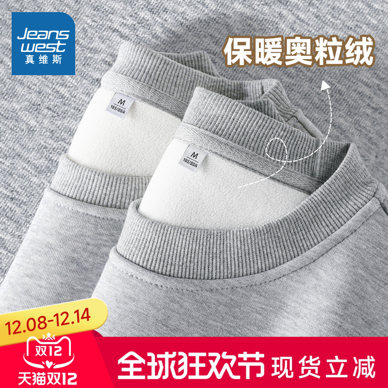 真维斯女士冬季加绒加厚卫衣外套