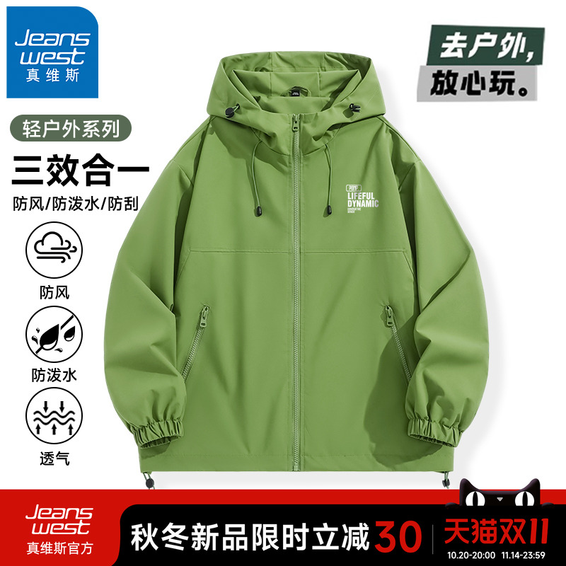 真维斯2025新款绿色冲锋外套男秋