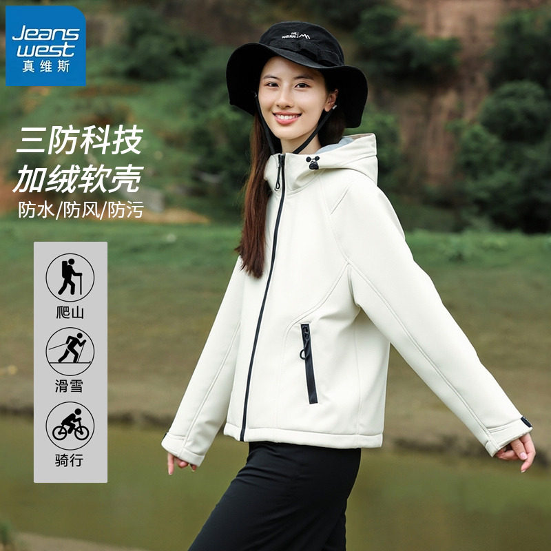 KHV真维斯三防软壳夹克外套女2025新款秋户外运动休闲登山服上