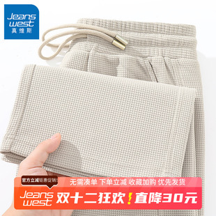 宽松休闲直筒裤 GV真维斯重磅华夫格垂感裤 阔腿裤 男士 子男春秋季