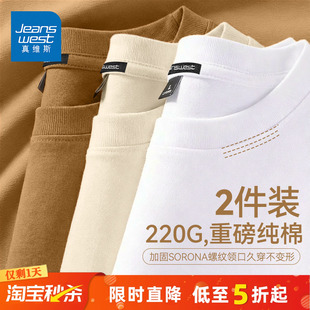 GV真维斯纯棉男t恤短袖夏季宽松运动圆领打底衫男士重磅半袖上衣A