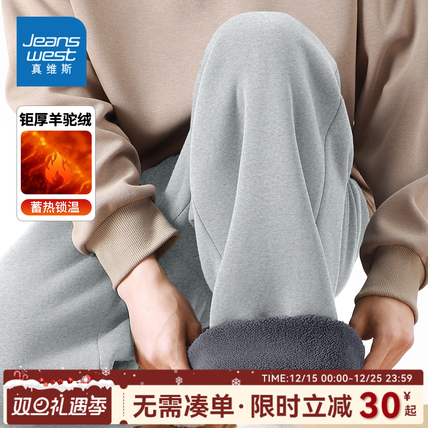 真维斯加绒裤子男冬季加厚男士