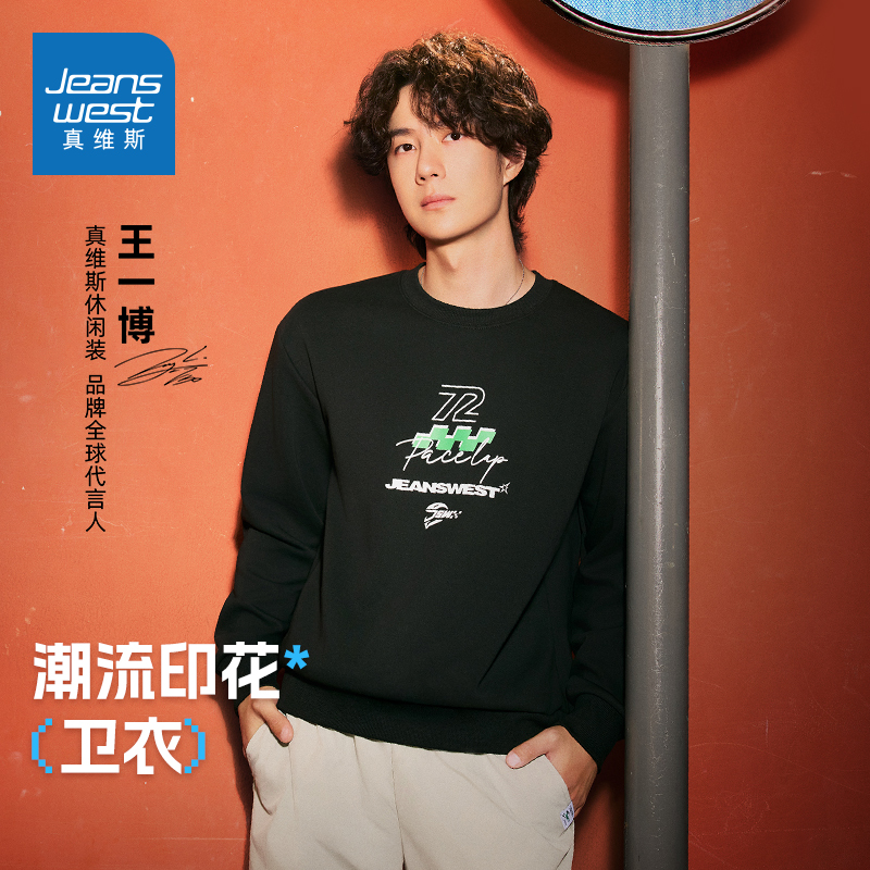【王一博同款】男女同款美式卫衣