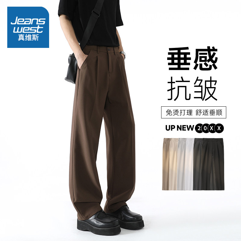 NW真维斯休闲裤男款秋季2026新款垂感宽松商务高级感西装裤子男士,男装,休闲裤,淘宝优惠券,粉丝福利购,淘宝优惠卷