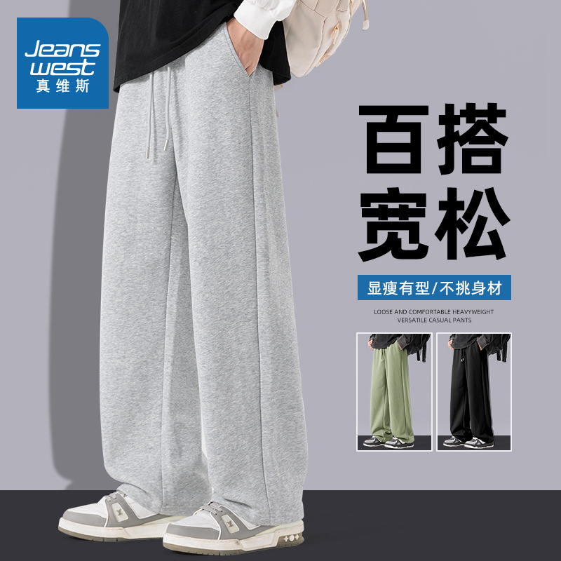 NN真维斯休闲裤子男款春秋款潮牌宽松直筒长裤青少年灰色运动卫裤