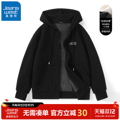 真维斯连帽加厚加绒卫衣男秋冬季