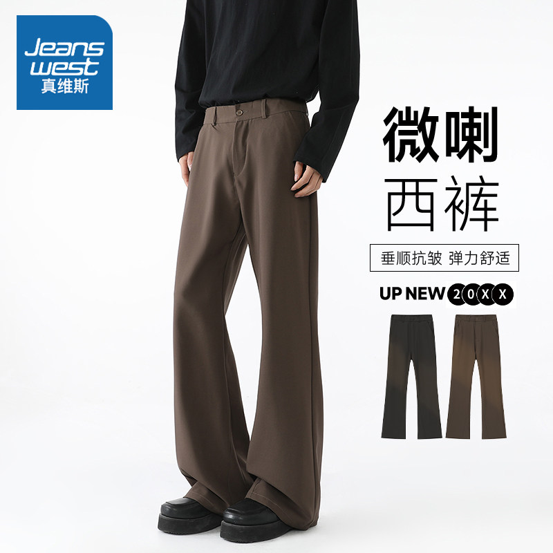 NW真维斯休闲裤男款秋季2025新款高级感宽松垂感微喇西装裤子男