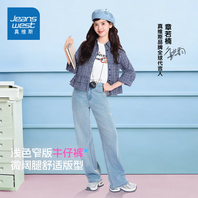 【章若楠同款】真维斯窄版牛仔裤女夏季新款阔腿女士浅色直筒裤ED