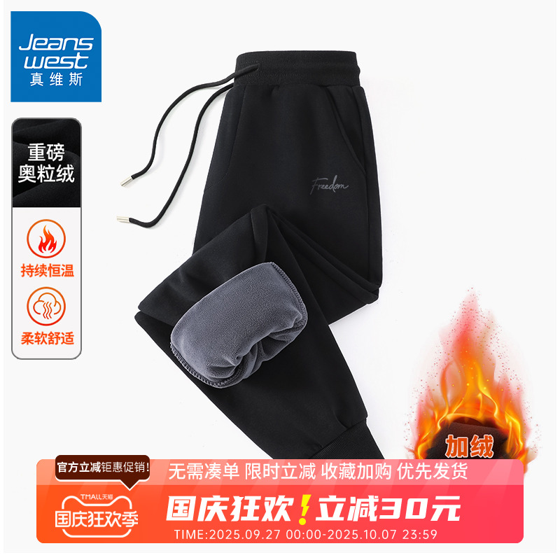 GV真维斯加绒裤子男款冬季奥粒绒男裤双面抓绒裤加厚男士运动裤B