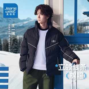 新品 真维斯男女立领棉服冬季 blockcore潮牌棉袄G5 王一博同款