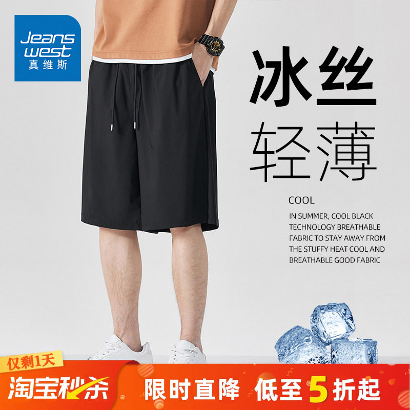 GV真维斯速干男士短裤夏季2025新款五分运动裤男外穿沙滩冰丝裤