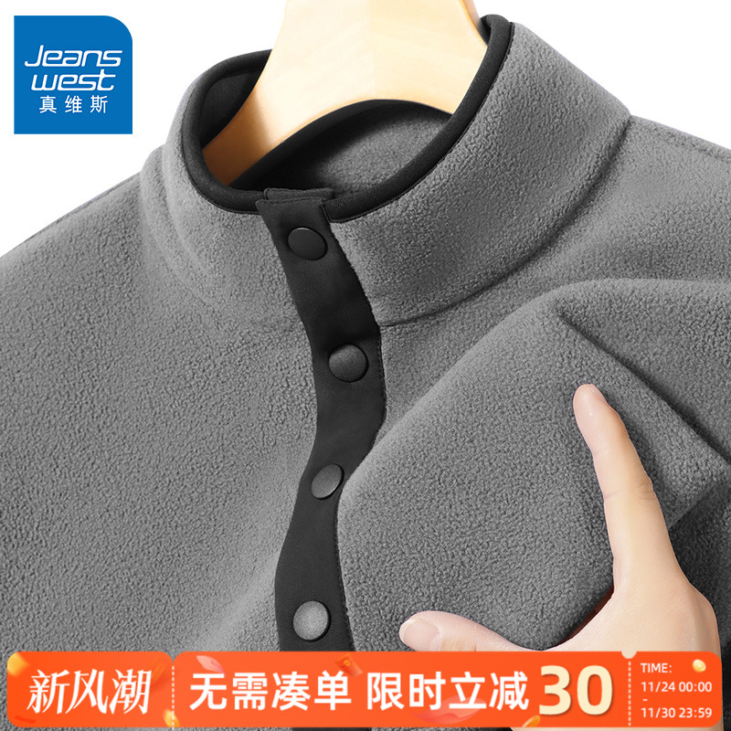 真维斯冬季摇粒绒卫衣男加绒内搭