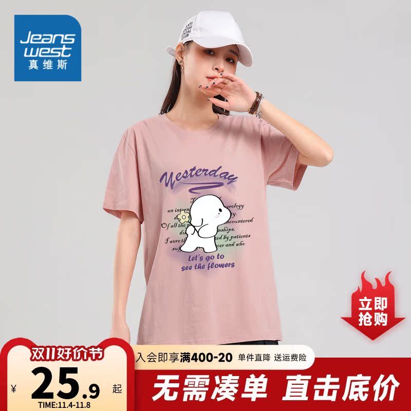KI真维斯女装短袖纯棉宽松印花T恤 2023夏季新品潮流女款甜美衣服