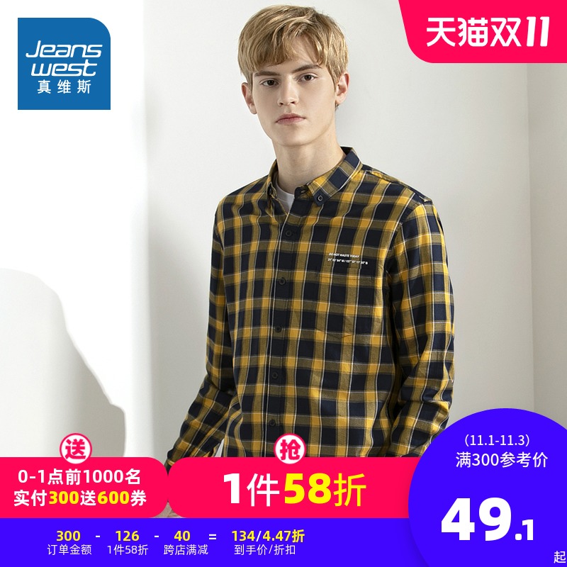 真维斯男装 春秋新品 薄法兰绒长袖格仔衬衫 青年休闲衬衣