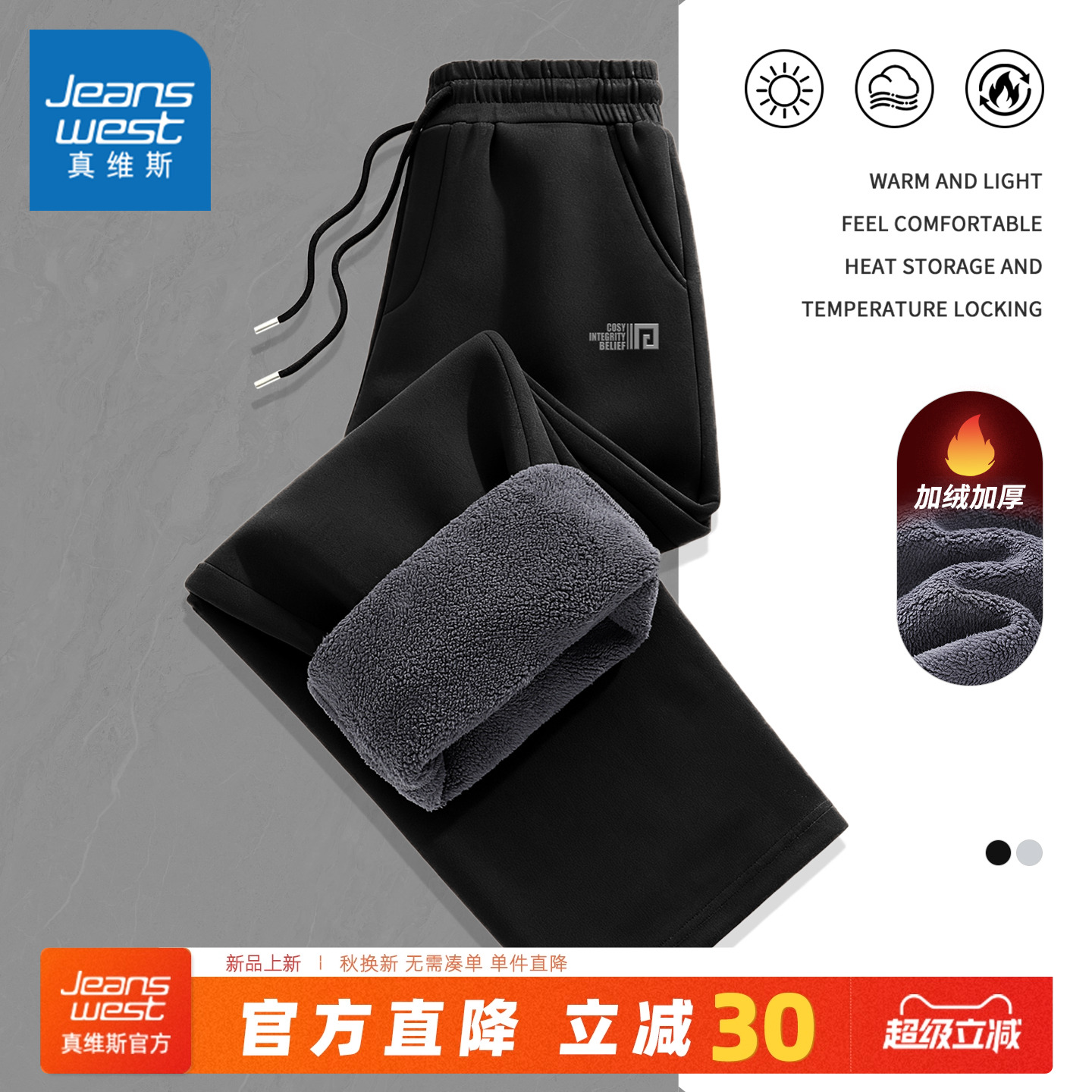 真维斯加绒裤子男2025年新款