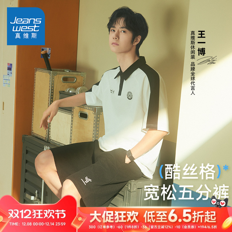 【王一博同款】酷丝格短裤男士