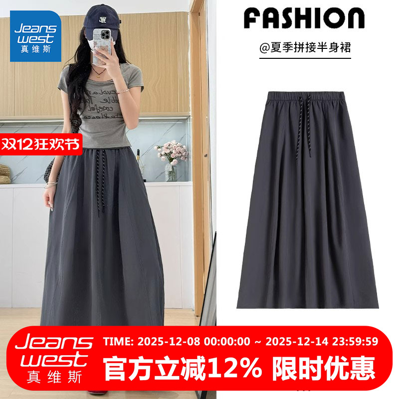 GL真维斯夏季小个子宽松半身裙