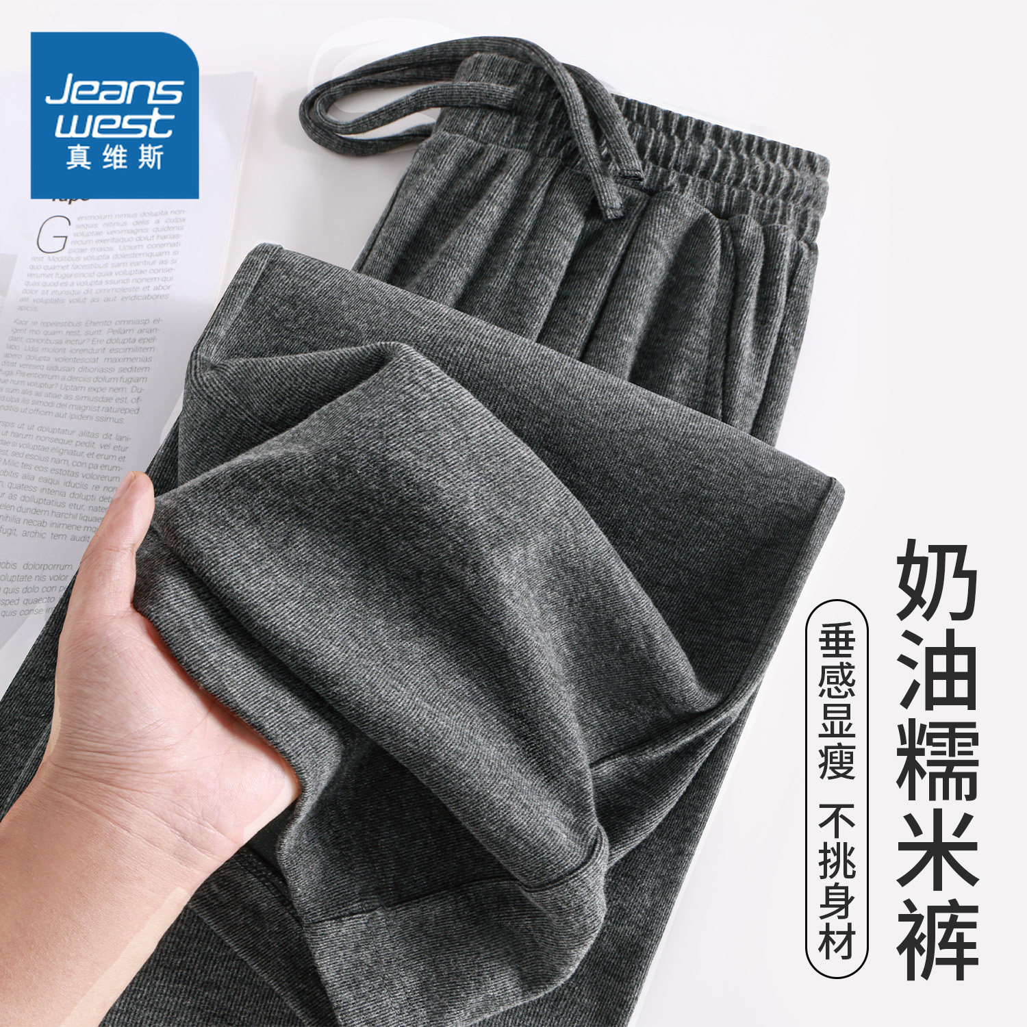 KMV真维斯运动休闲裤女冬2025新款糯米裤阔腿裤今年流行超火裤