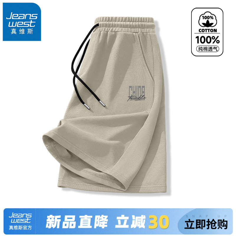 GV真维斯男士短裤夏季纯棉百搭宽松五分裤男款外穿运动休闲中裤A