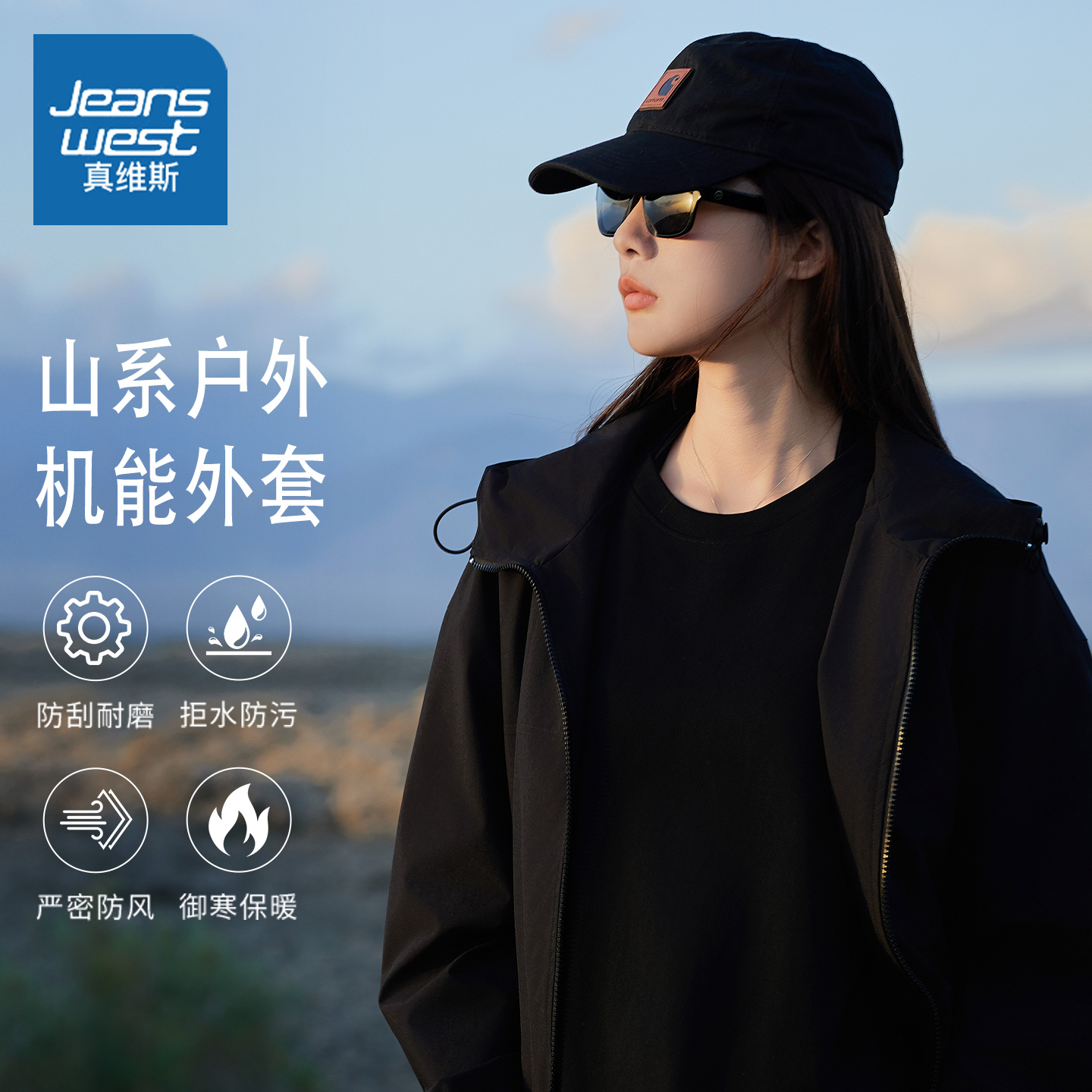 真维斯外套女春秋2025新款冲锋衣